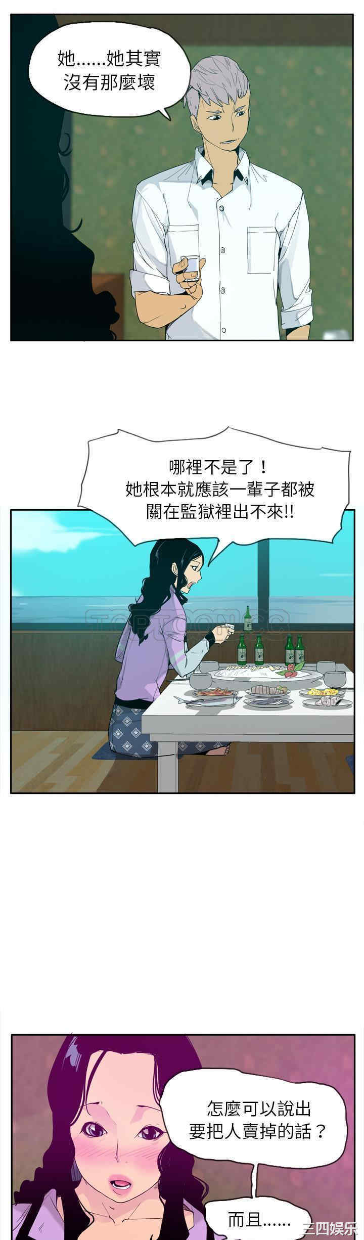 韩国漫画人妻好想要韩漫_人妻好想要-第25话在线免费阅读-韩国漫画-第17张图片