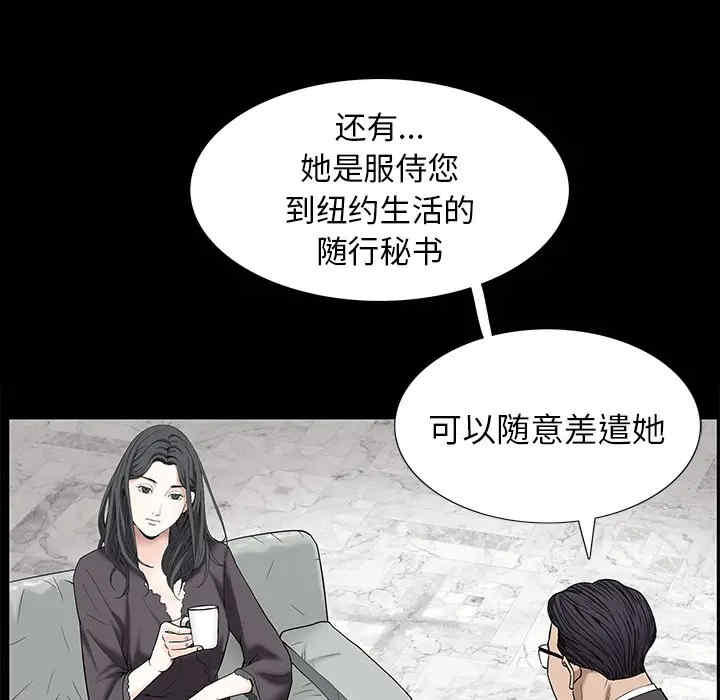 韩国漫画枷锁韩漫_枷锁-第53话在线免费阅读-韩国漫画-第6张图片
