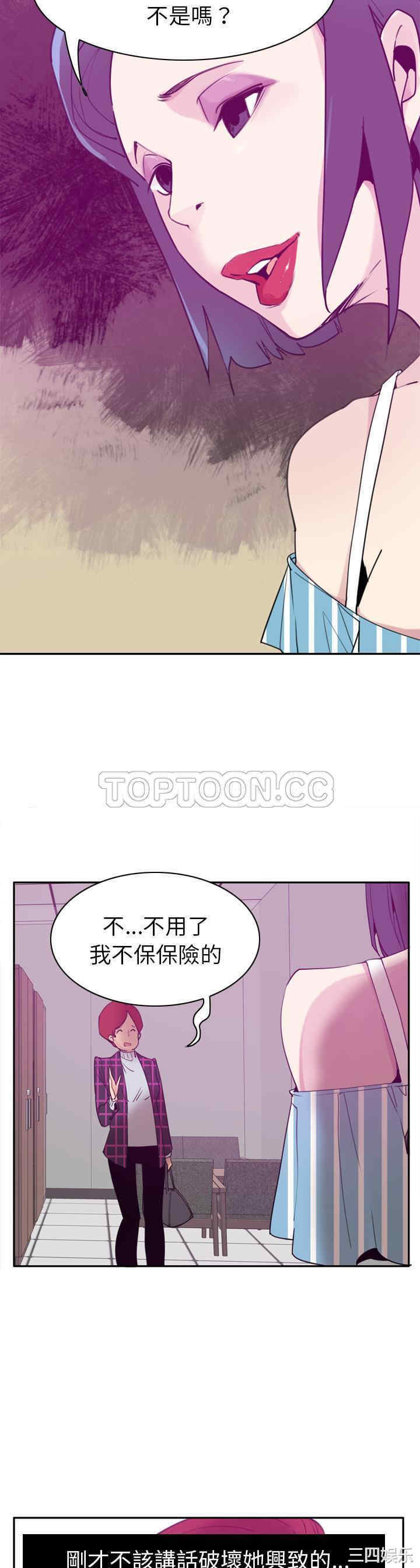 韩国漫画人妻好想要韩漫_人妻好想要-第31话在线免费阅读-韩国漫画-第20张图片