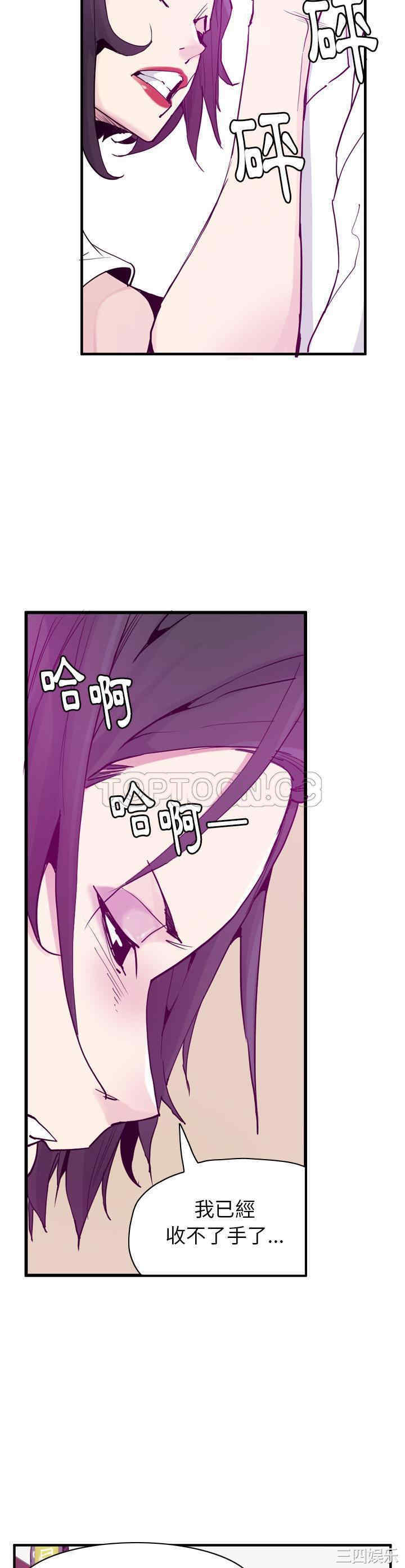 韩国漫画人妻好想要韩漫_人妻好想要-第35话在线免费阅读-韩国漫画-第22张图片