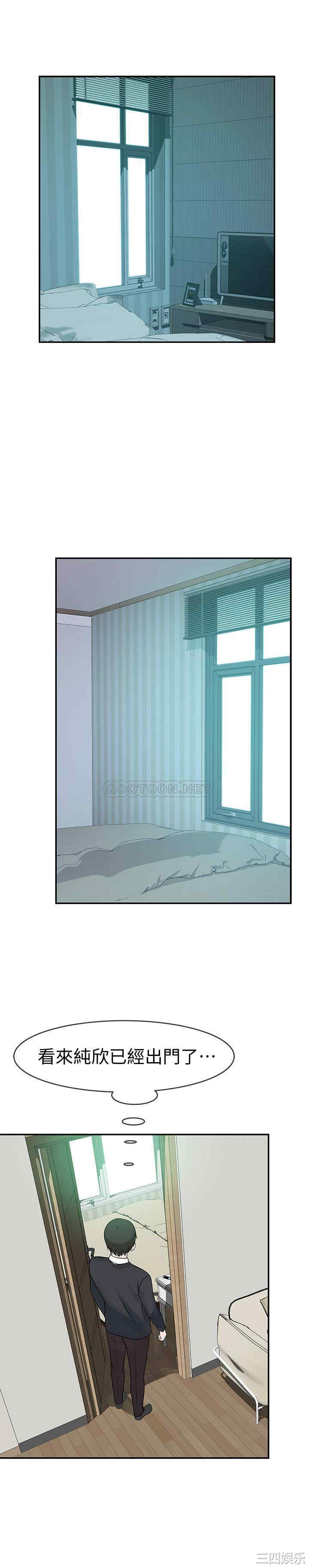 韩国漫画我们的特殊关系韩漫_我们的特殊关系-第45话在线免费阅读-韩国漫画-第35张图片