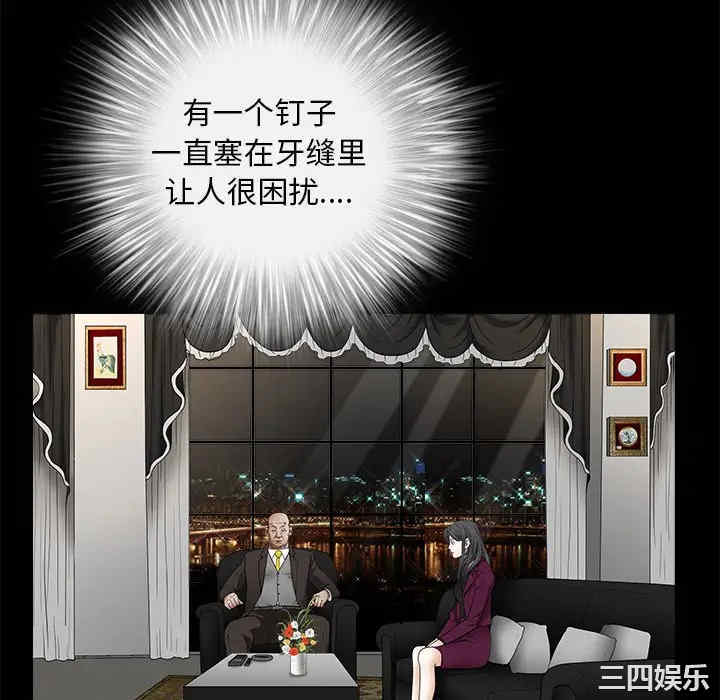 韩国漫画枷锁韩漫_枷锁-第41话在线免费阅读-韩国漫画-第136张图片