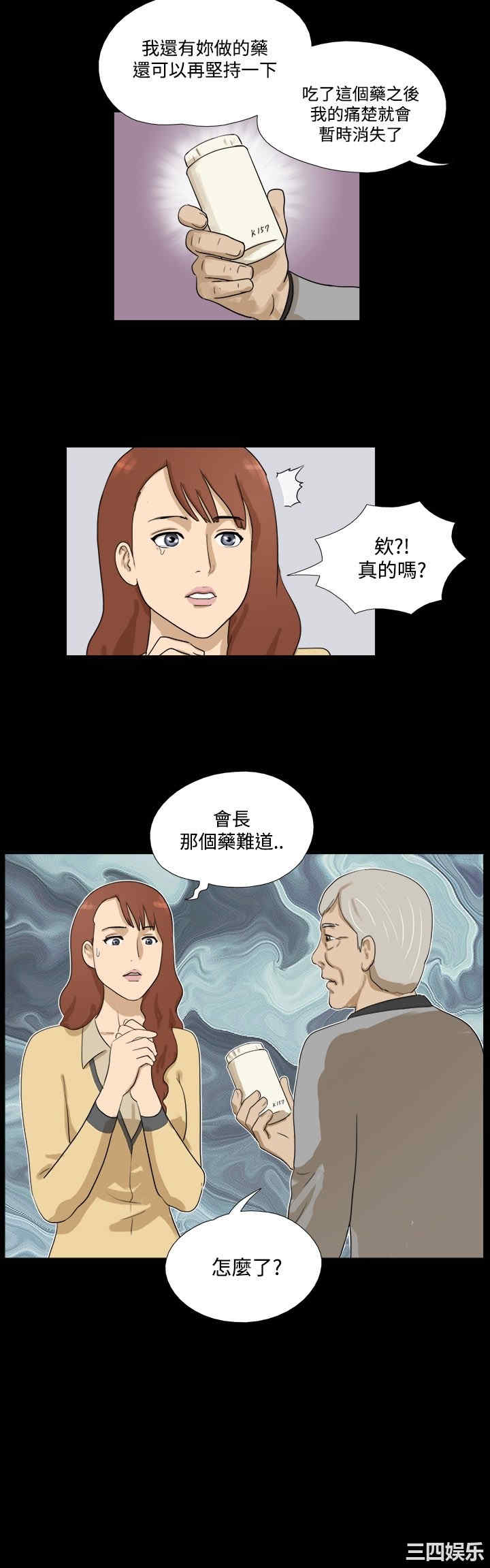韩国漫画神的礼物韩漫_神的礼物-第29话在线免费阅读-韩国漫画-第12张图片