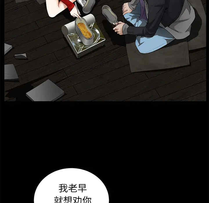 韩国漫画枷锁韩漫_枷锁-第42话在线免费阅读-韩国漫画-第33张图片