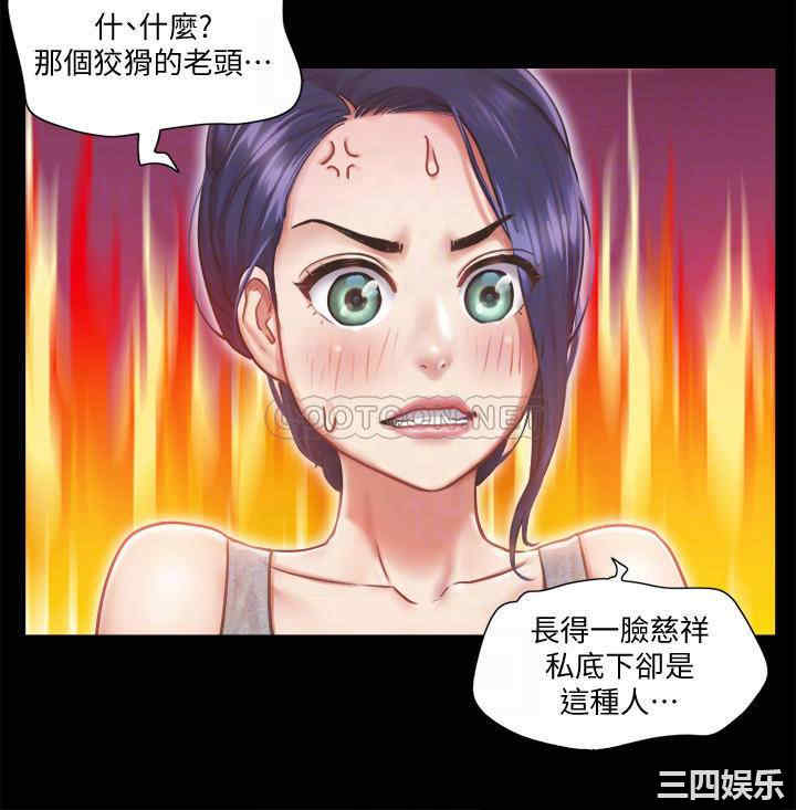 韩国漫画协议换爱/合意之下韩漫_协议换爱/合意之下-第90话在线免费阅读-韩国漫画-第10张图片