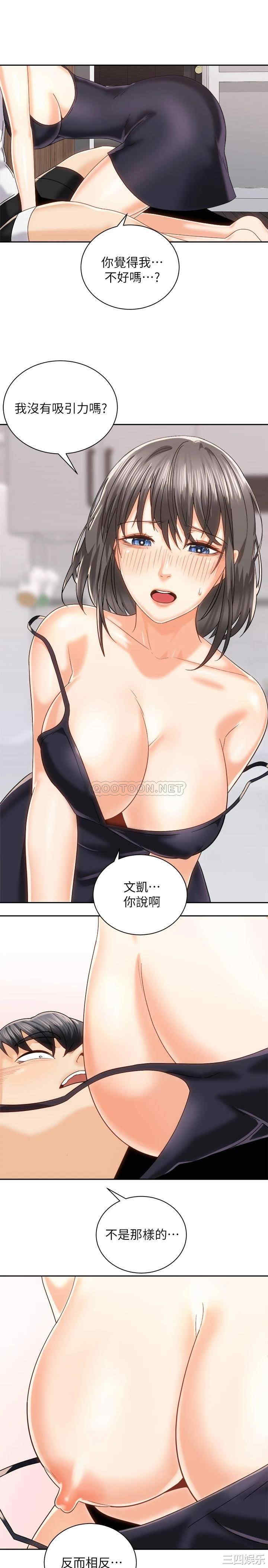 韩国漫画韩漫_骑乘姿势预备~起!-第20话在线免费阅读-韩国漫画-第15张图片