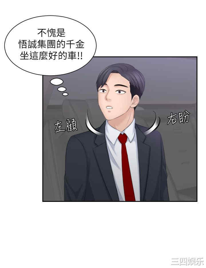 韩国漫画熟女的滋味韩漫_熟女的滋味-第21话在线免费阅读-韩国漫画-第14张图片