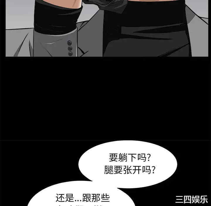 韩国漫画枷锁韩漫_枷锁-第48话在线免费阅读-韩国漫画-第154张图片