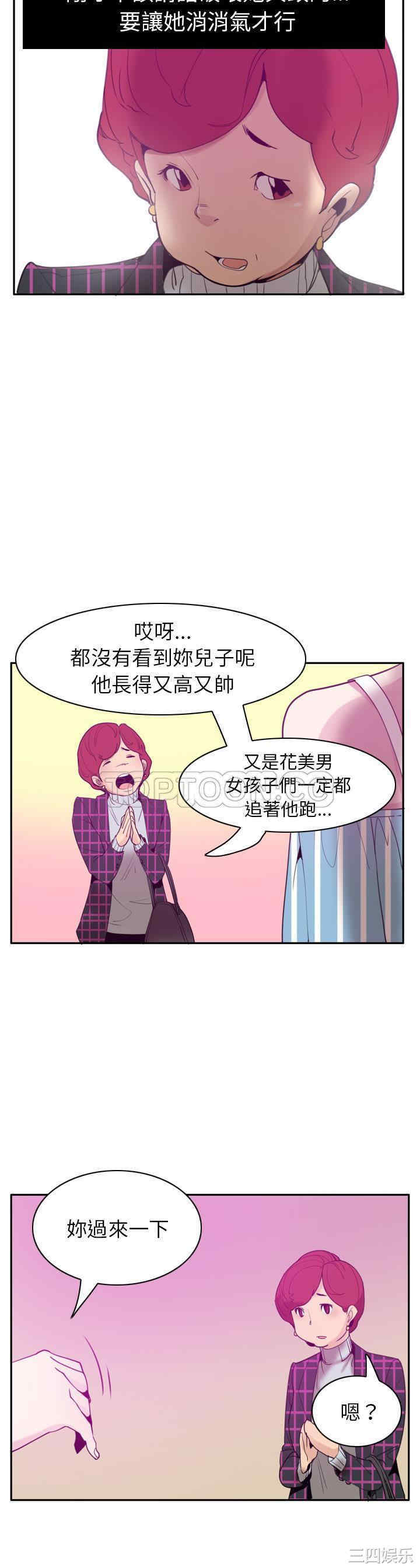 韩国漫画人妻好想要韩漫_人妻好想要-第31话在线免费阅读-韩国漫画-第21张图片