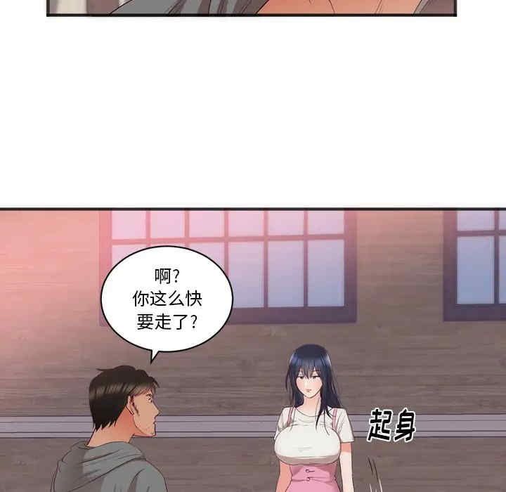 韩国漫画初恋的女儿韩漫_初恋的女儿-第23话在线免费阅读-韩国漫画-第57张图片