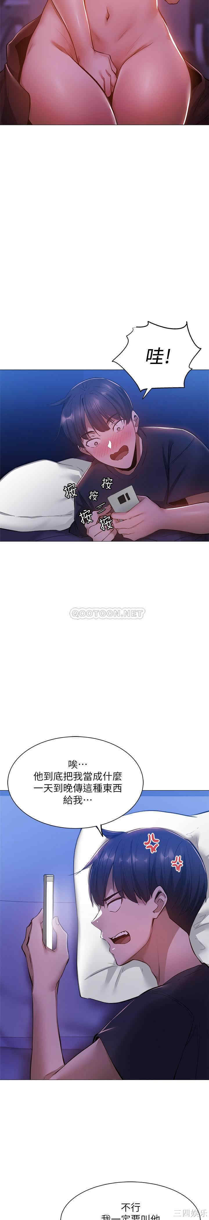 韩国漫画韩漫_还有空房吗-第13话在线免费阅读-韩国漫画-第12张图片