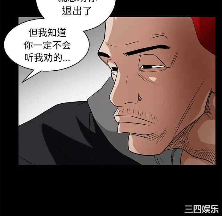 韩国漫画枷锁韩漫_枷锁-第42话在线免费阅读-韩国漫画-第34张图片