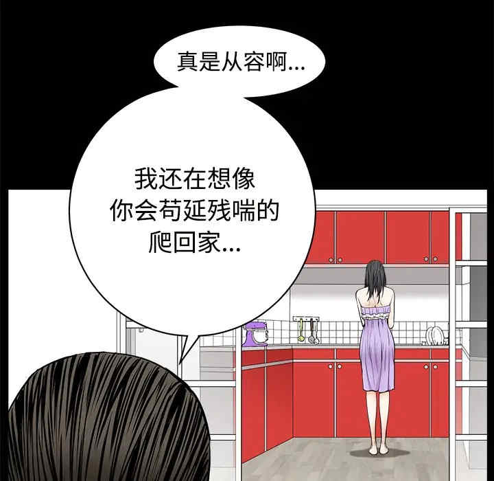 韩国漫画枷锁韩漫_枷锁-第44话在线免费阅读-韩国漫画-第45张图片