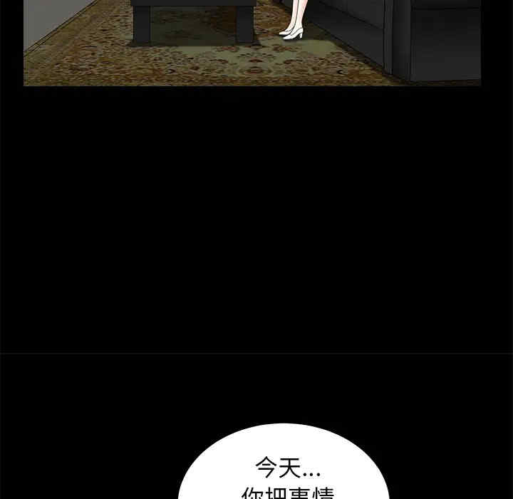 韩国漫画枷锁韩漫_枷锁-第41话在线免费阅读-韩国漫画-第137张图片