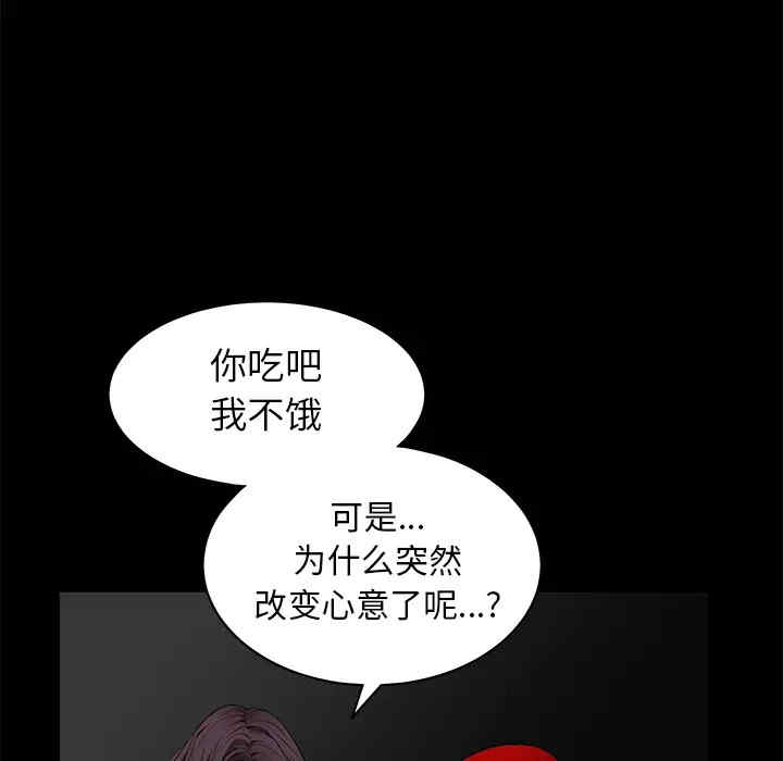 韩国漫画枷锁韩漫_枷锁-第42话在线免费阅读-韩国漫画-第35张图片
