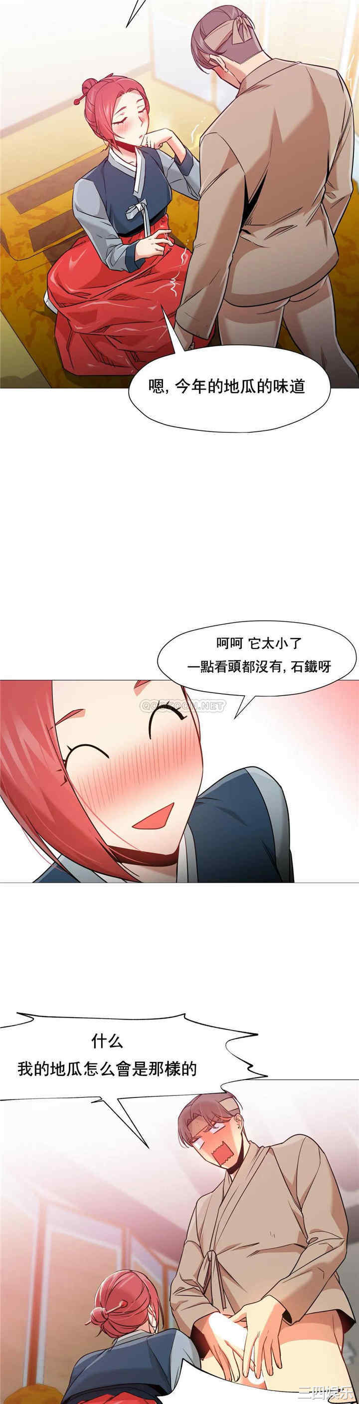 韩国漫画站立女人韩漫_站立女人-第46话在线免费阅读-韩国漫画-第20张图片