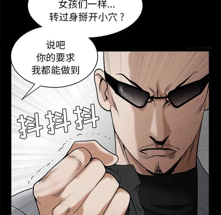韩国漫画枷锁韩漫_枷锁-第48话在线免费阅读-韩国漫画-第155张图片