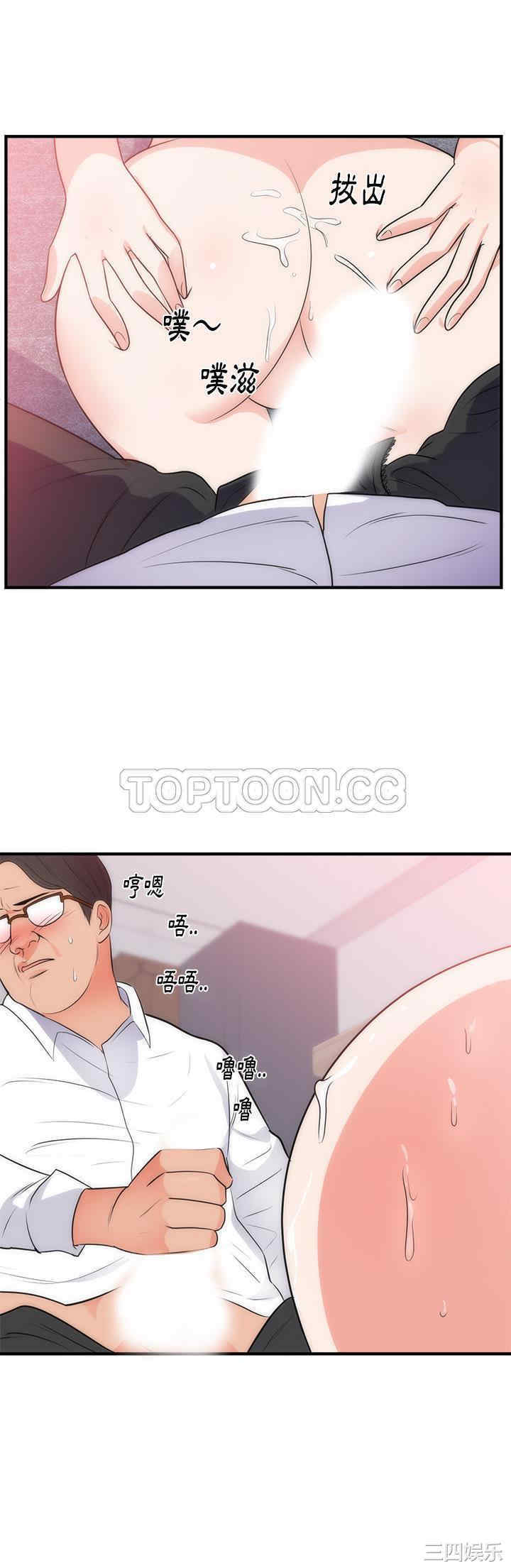 韩国漫画初恋的女儿韩漫_初恋的女儿-第35话在线免费阅读-韩国漫画-第6张图片
