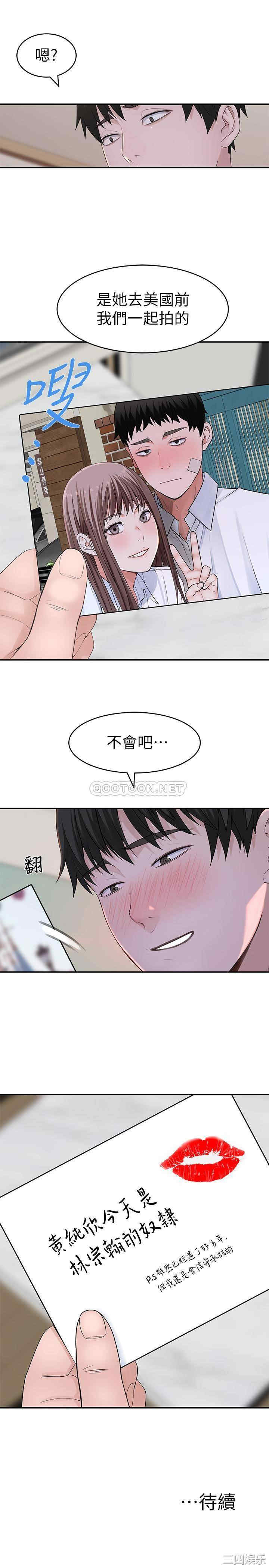 韩国漫画我们的特殊关系韩漫_我们的特殊关系-第45话在线免费阅读-韩国漫画-第37张图片