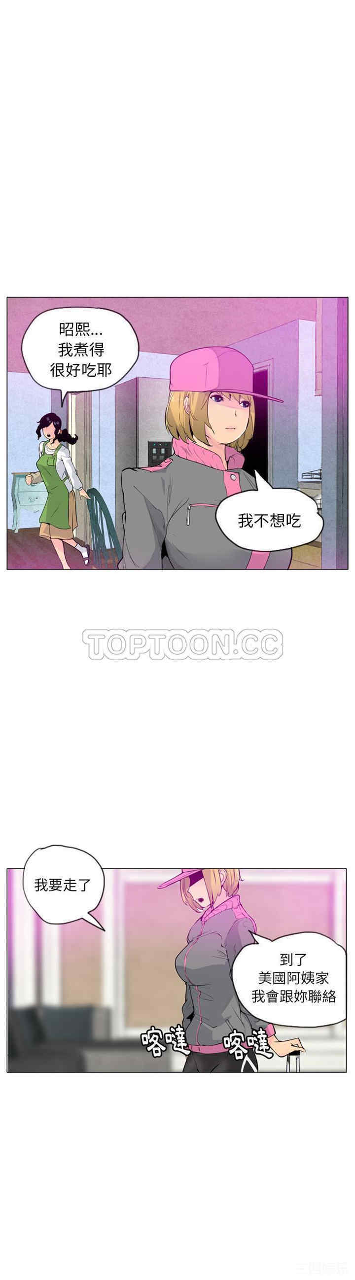 韩国漫画人妻好想要韩漫_人妻好想要-第17话在线免费阅读-韩国漫画-第35张图片