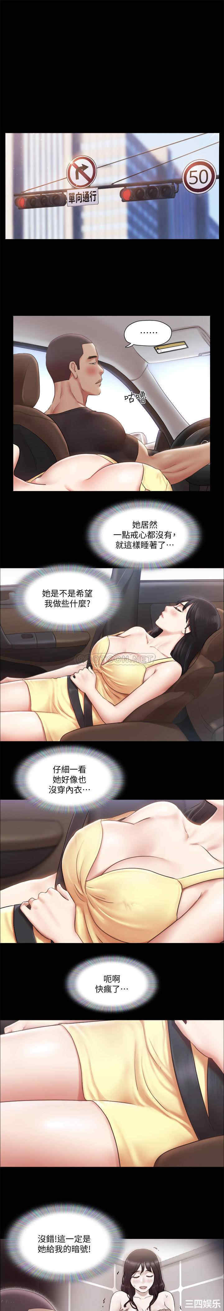 韩国漫画协议换爱/合意之下韩漫_协议换爱/合意之下-第90话在线免费阅读-韩国漫画-第11张图片