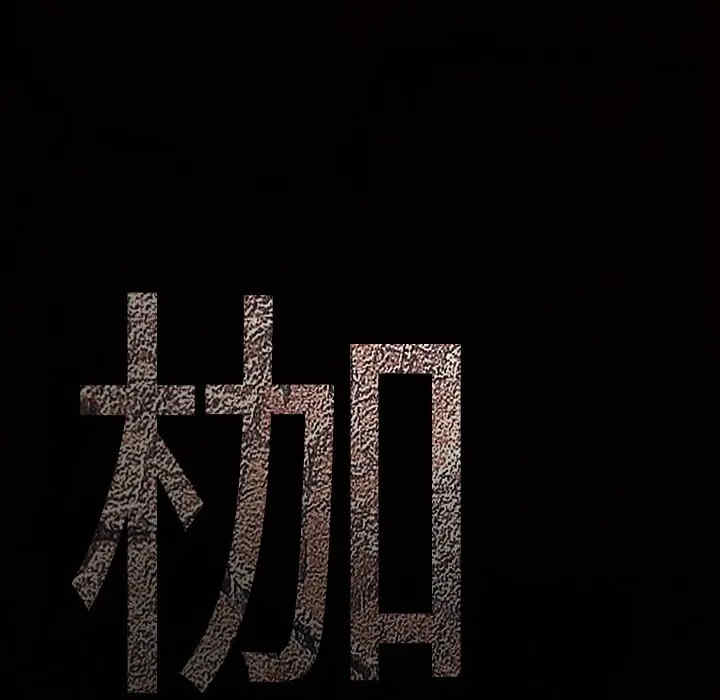 韩国漫画枷锁韩漫_枷锁-第53话在线免费阅读-韩国漫画-第9张图片