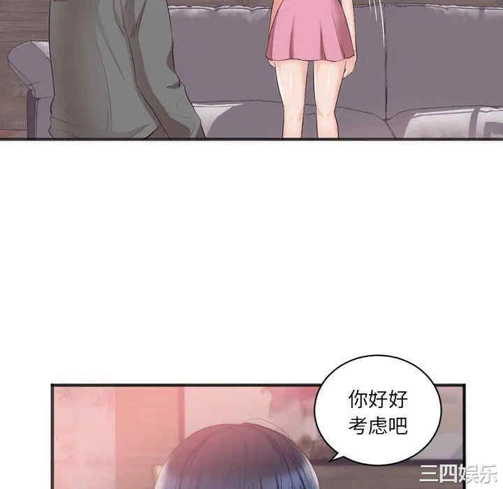 韩国漫画初恋的女儿韩漫_初恋的女儿-第23话在线免费阅读-韩国漫画-第58张图片