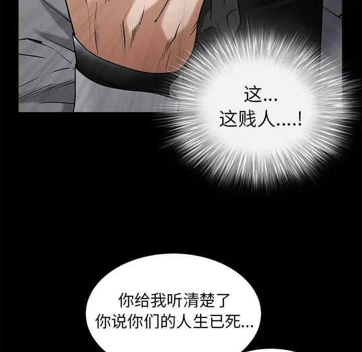 韩国漫画枷锁韩漫_枷锁-第48话在线免费阅读-韩国漫画-第156张图片