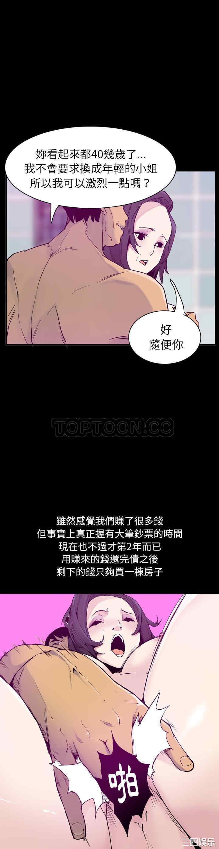 韩国漫画人妻好想要韩漫_人妻好想要-第35话在线免费阅读-韩国漫画-第24张图片