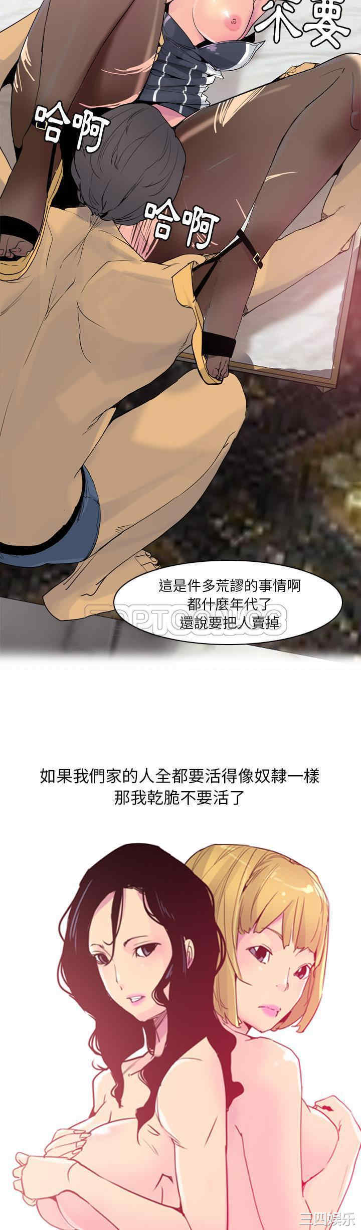 韩国漫画人妻好想要韩漫_人妻好想要-第25话在线免费阅读-韩国漫画-第20张图片