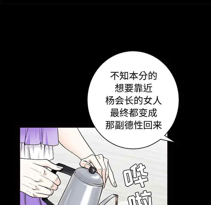 韩国漫画枷锁韩漫_枷锁-第44话在线免费阅读-韩国漫画-第47张图片