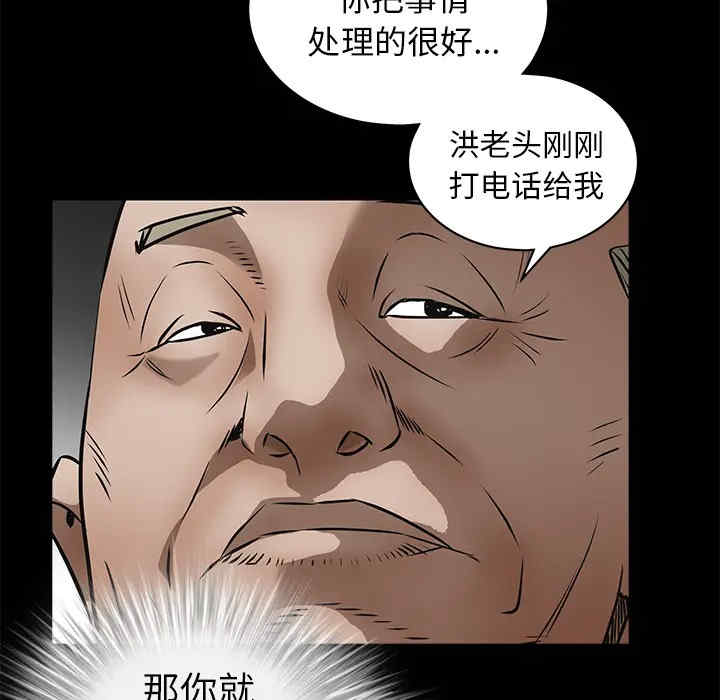 韩国漫画枷锁韩漫_枷锁-第41话在线免费阅读-韩国漫画-第138张图片
