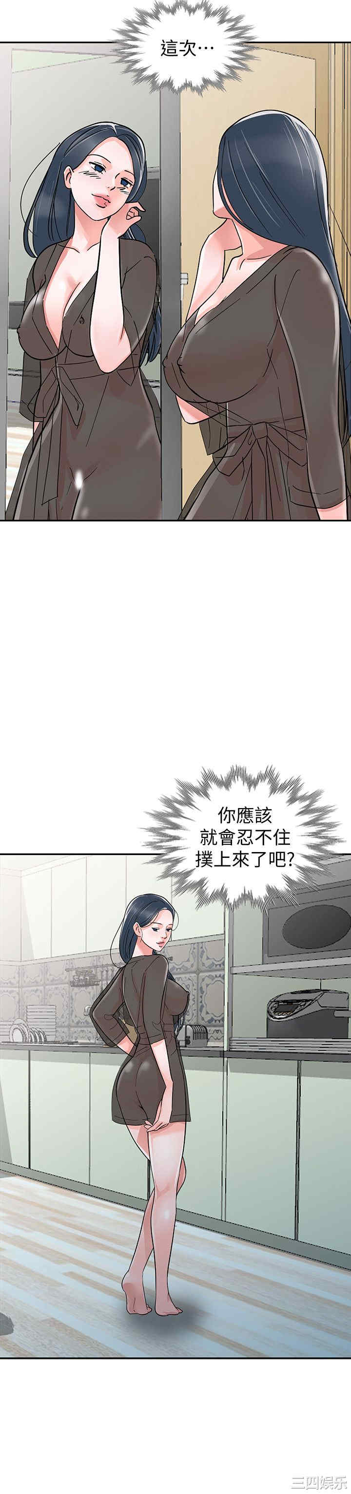 韩国漫画爸爸的女人韩漫_爸爸的女人-第30话在线免费阅读-韩国漫画-第8张图片