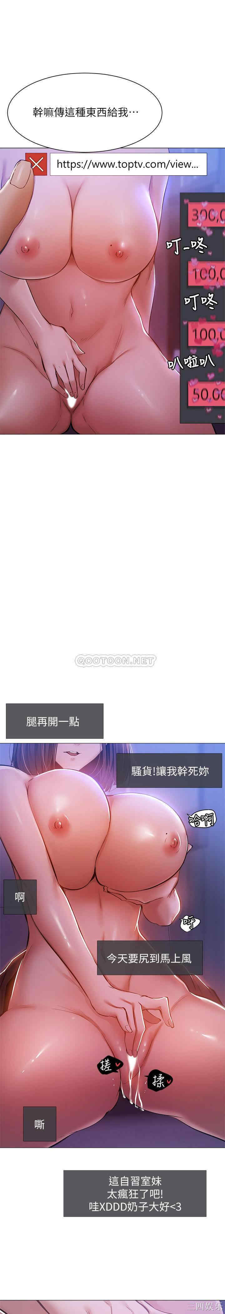 韩国漫画韩漫_还有空房吗-第13话在线免费阅读-韩国漫画-第14张图片