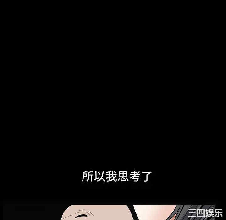 韩国漫画枷锁韩漫_枷锁-第35话在线免费阅读-韩国漫画-第40张图片
