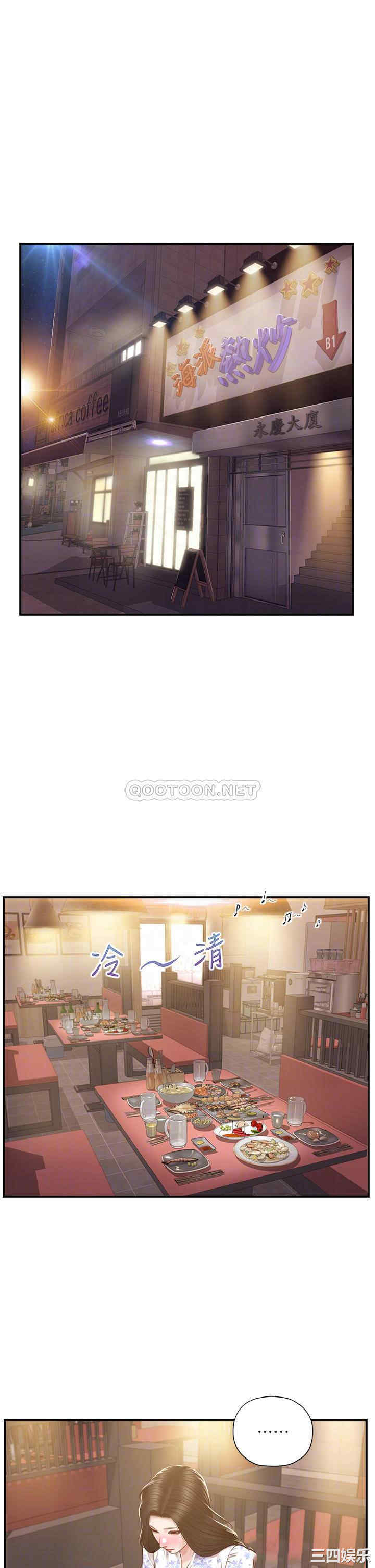 韩国漫画韩漫_纯情的崩坏-第36话在线免费阅读-韩国漫画-第6张图片