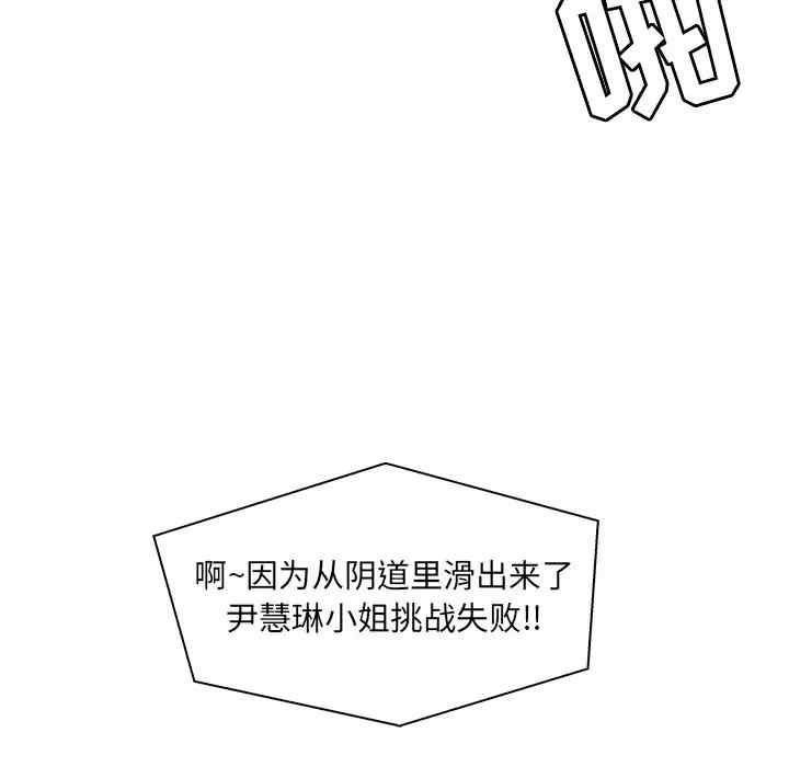 韩国漫画恋人配对韩漫_恋人配对-第25话在线免费阅读-韩国漫画-第59张图片