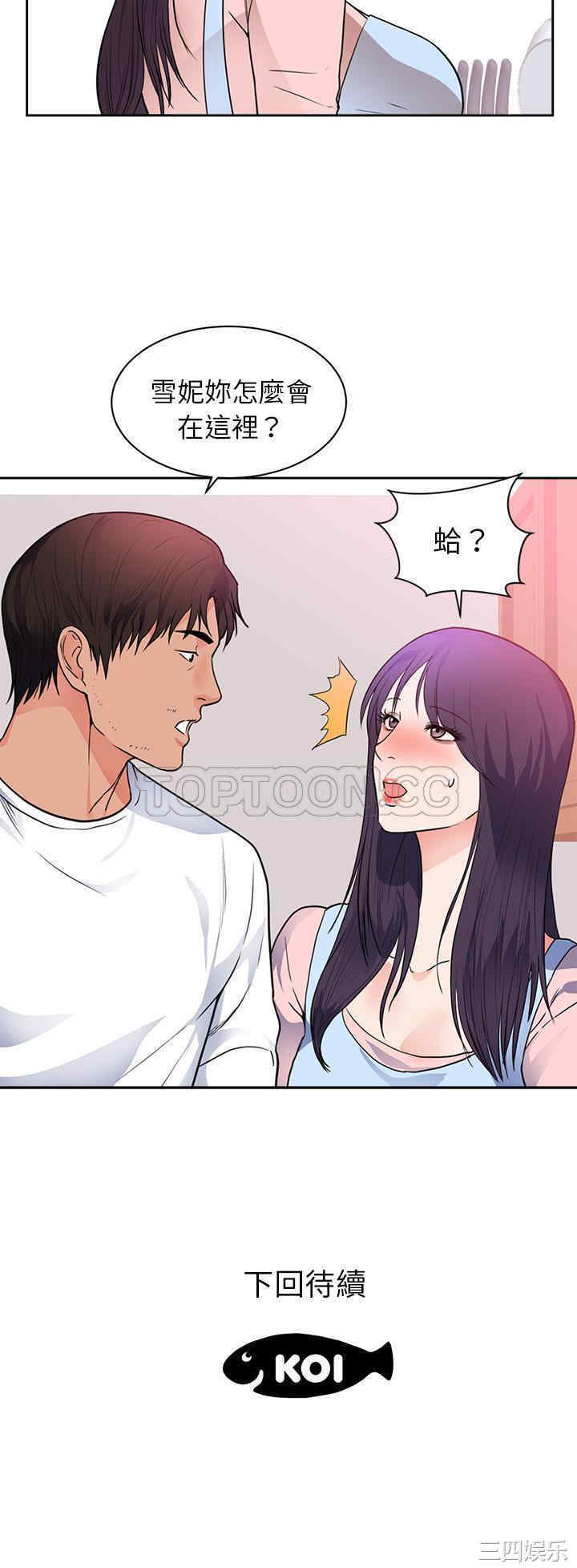 韩国漫画初恋的女儿韩漫_初恋的女儿-第44话在线免费阅读-韩国漫画-第31张图片