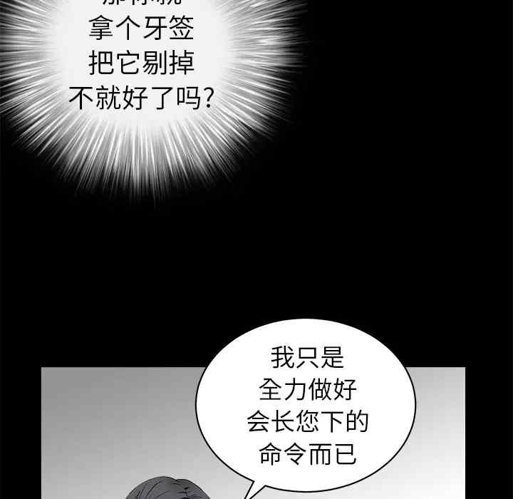 韩国漫画枷锁韩漫_枷锁-第41话在线免费阅读-韩国漫画-第139张图片