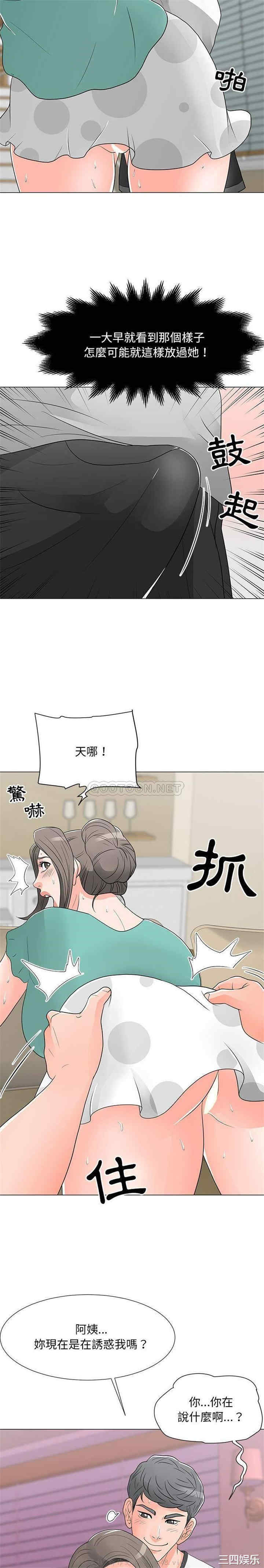 韩国漫画我家的女人们/儿子的乐园韩漫_我家的女人们/儿子的乐园-第17话在线免费阅读-韩国漫画-第5张图片