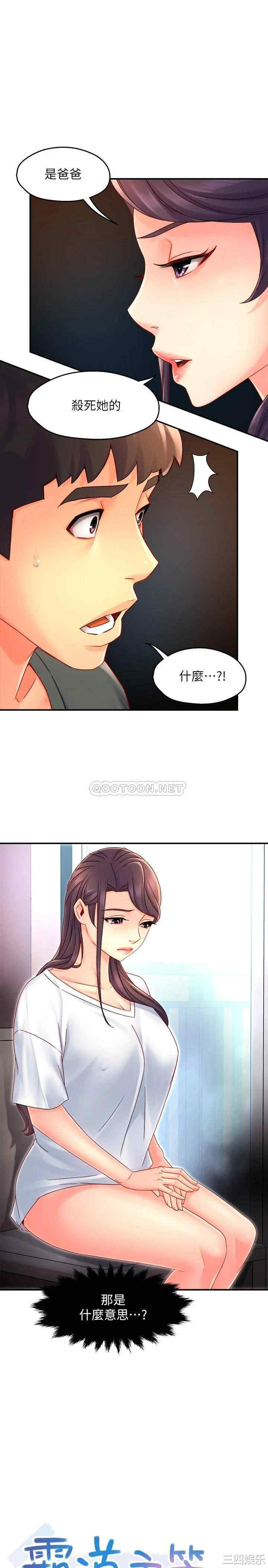 韩国漫画韩漫_霸道主管要我IN-第52话在线免费阅读-韩国漫画-第1张图片