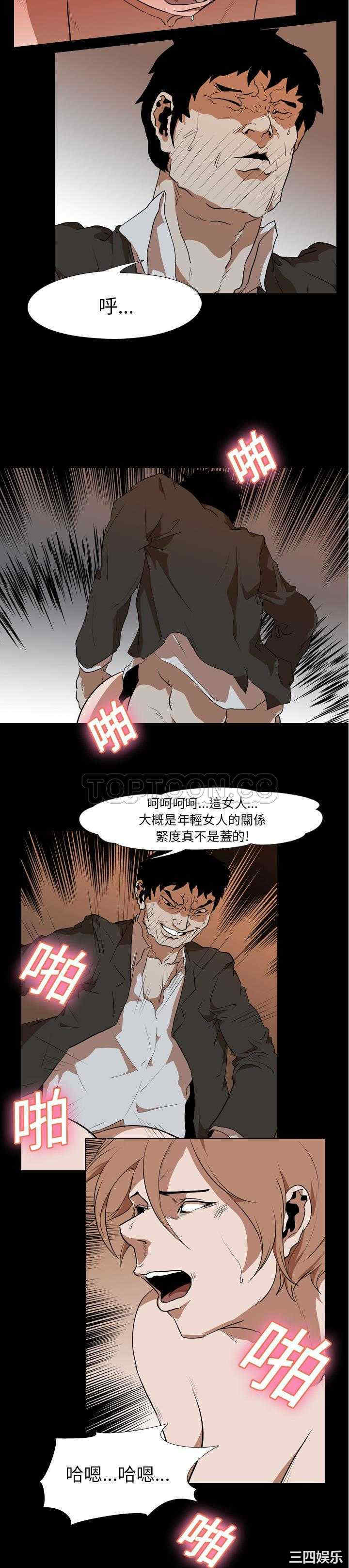 韩国漫画生存游戏韩漫_生存游戏-第24话在线免费阅读-韩国漫画-第9张图片