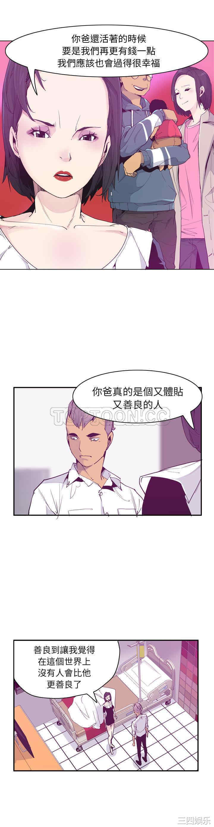 韩国漫画人妻好想要韩漫_人妻好想要-第35话在线免费阅读-韩国漫画-第26张图片