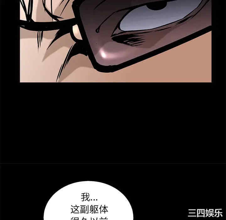 韩国漫画枷锁韩漫_枷锁-第48话在线免费阅读-韩国漫画-第160张图片
