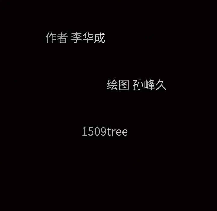 韩国漫画枷锁韩漫_枷锁-第53话在线免费阅读-韩国漫画-第12张图片