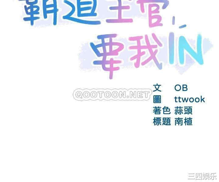 韩国漫画韩漫_霸道主管要我IN-第52话在线免费阅读-韩国漫画-第2张图片