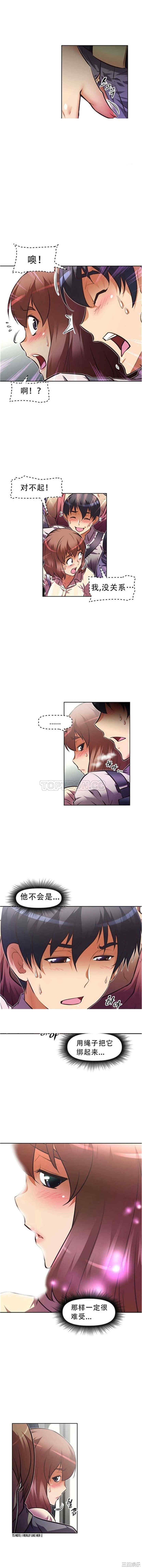 韩国漫画我的超级女友/本能觉醒韩漫_我的超级女友/本能觉醒-第49话在线免费阅读-韩国漫画-第4张图片