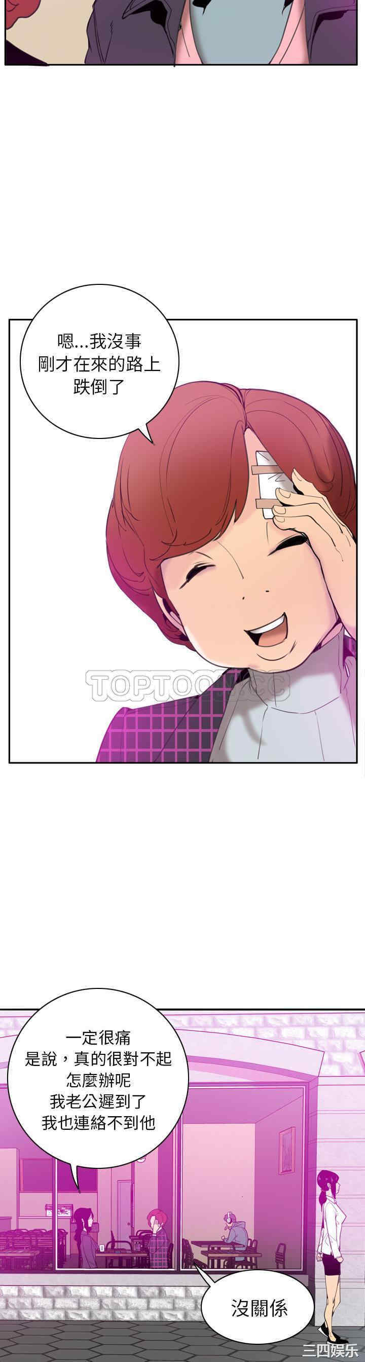 韩国漫画人妻好想要韩漫_人妻好想要-第31话在线免费阅读-韩国漫画-第25张图片