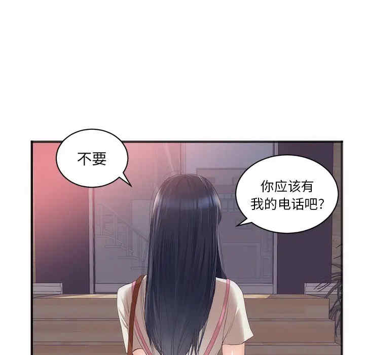 韩国漫画初恋的女儿韩漫_初恋的女儿-第23话在线免费阅读-韩国漫画-第61张图片