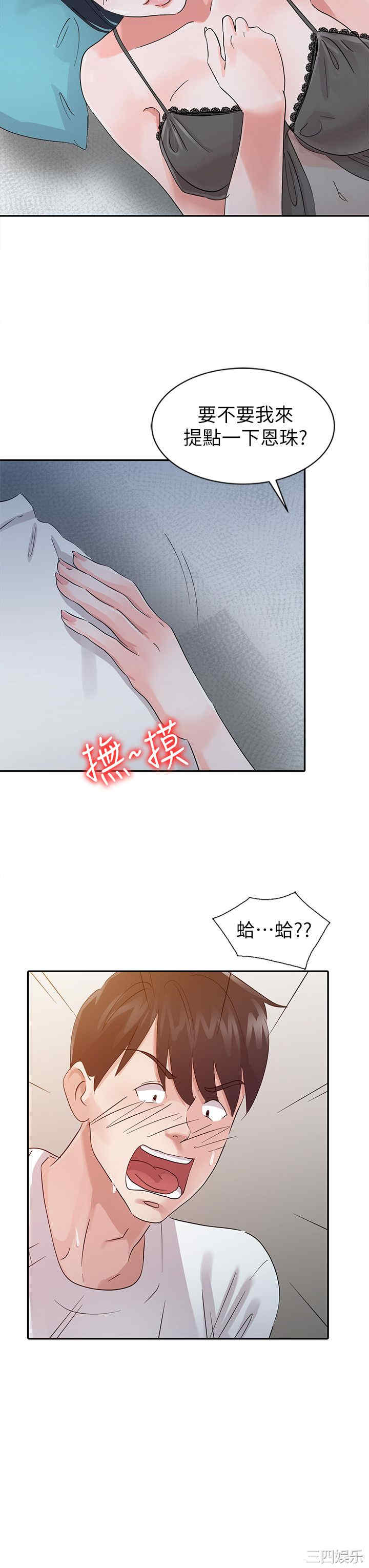 韩国漫画爸爸的女人韩漫_爸爸的女人-第15话在线免费阅读-韩国漫画-第20张图片